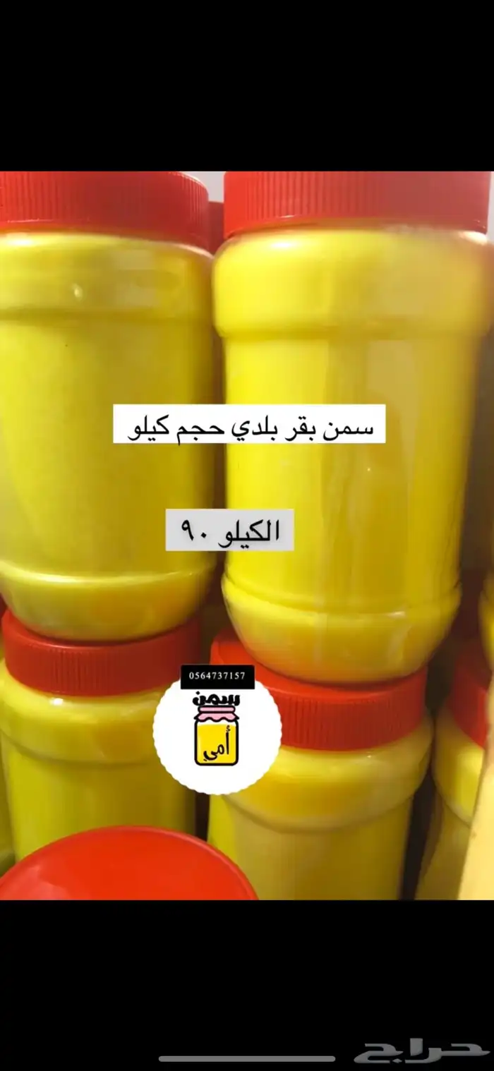 يتوفر لدينا منتجات أبقار واغنام شغل نظيف ومضمون 16
