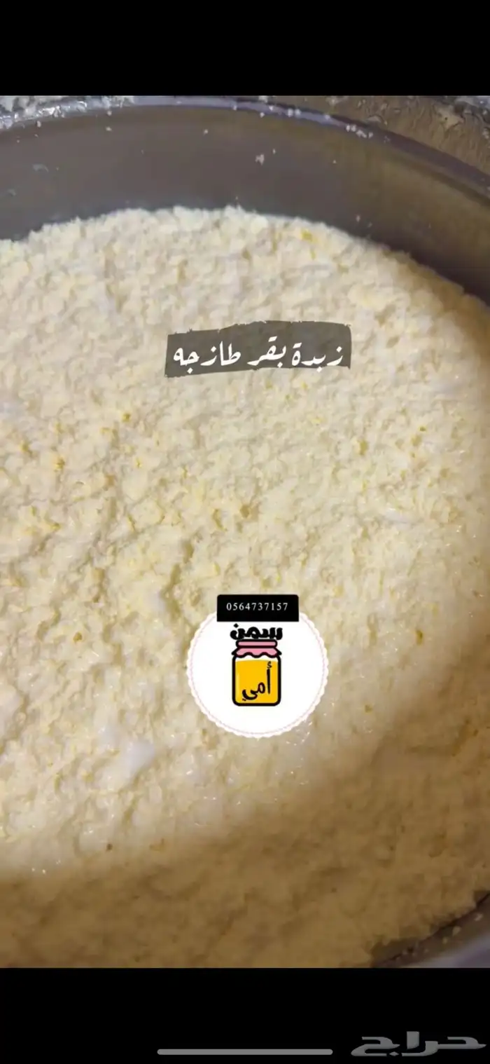يتوفر لدينا منتجات أبقار واغنام شغل نظيف ومضمون 3