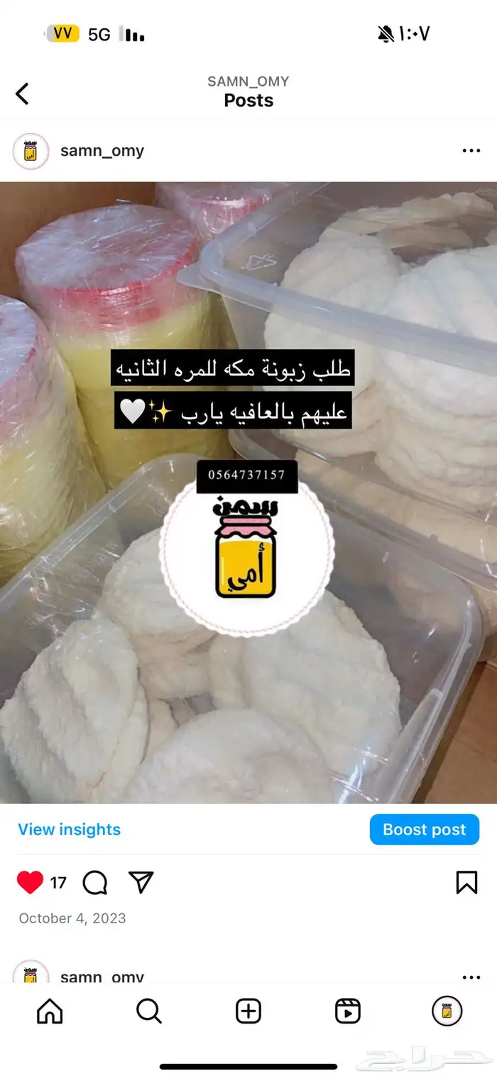 يتوفر لدينا منتجات أبقار واغنام شغل نظيف ومضمون 19