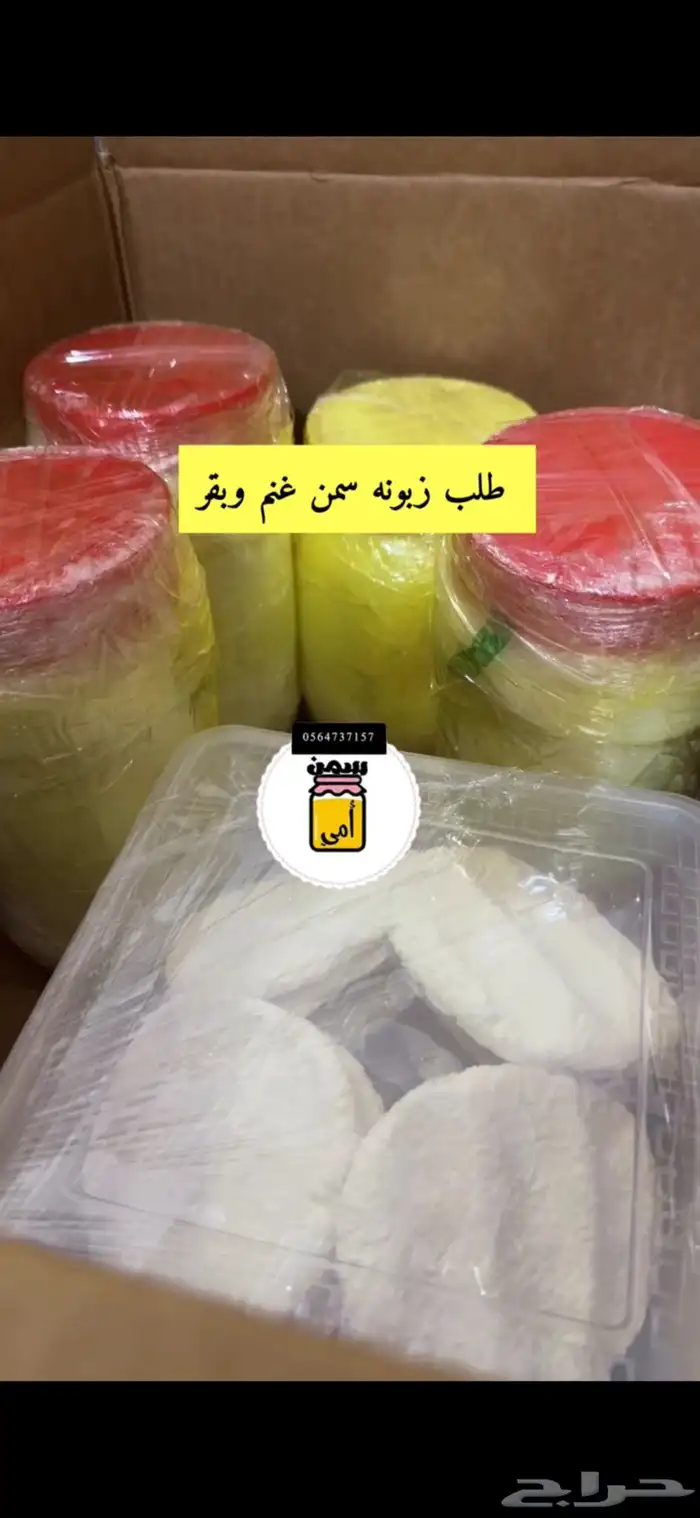 يتوفر لدينا منتجات أبقار واغنام شغل نظيف ومضمون 14