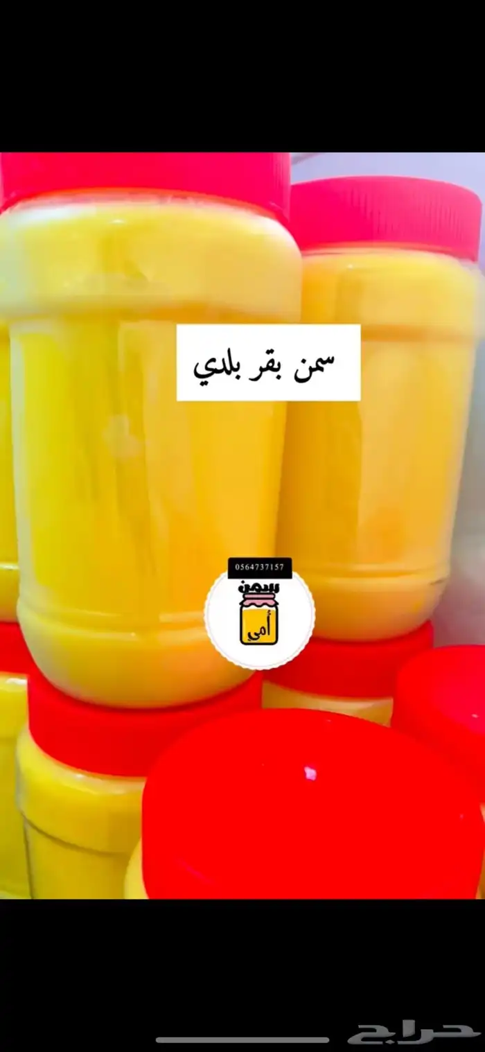 يتوفر لدينا منتجات أبقار واغنام شغل نظيف ومضمون 6