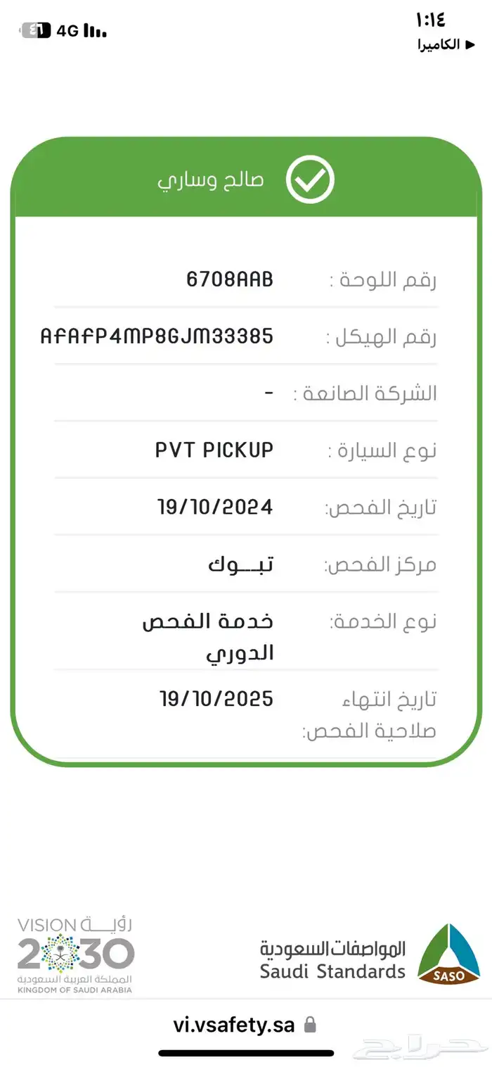 رينجر ديزل 2016 26