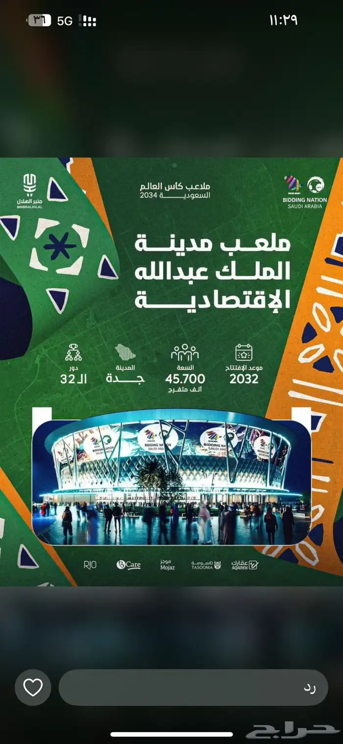 مخطط صعبر ( مدينة الملك عبدالله الاقتصادية) ثول شمال جدة . 5
