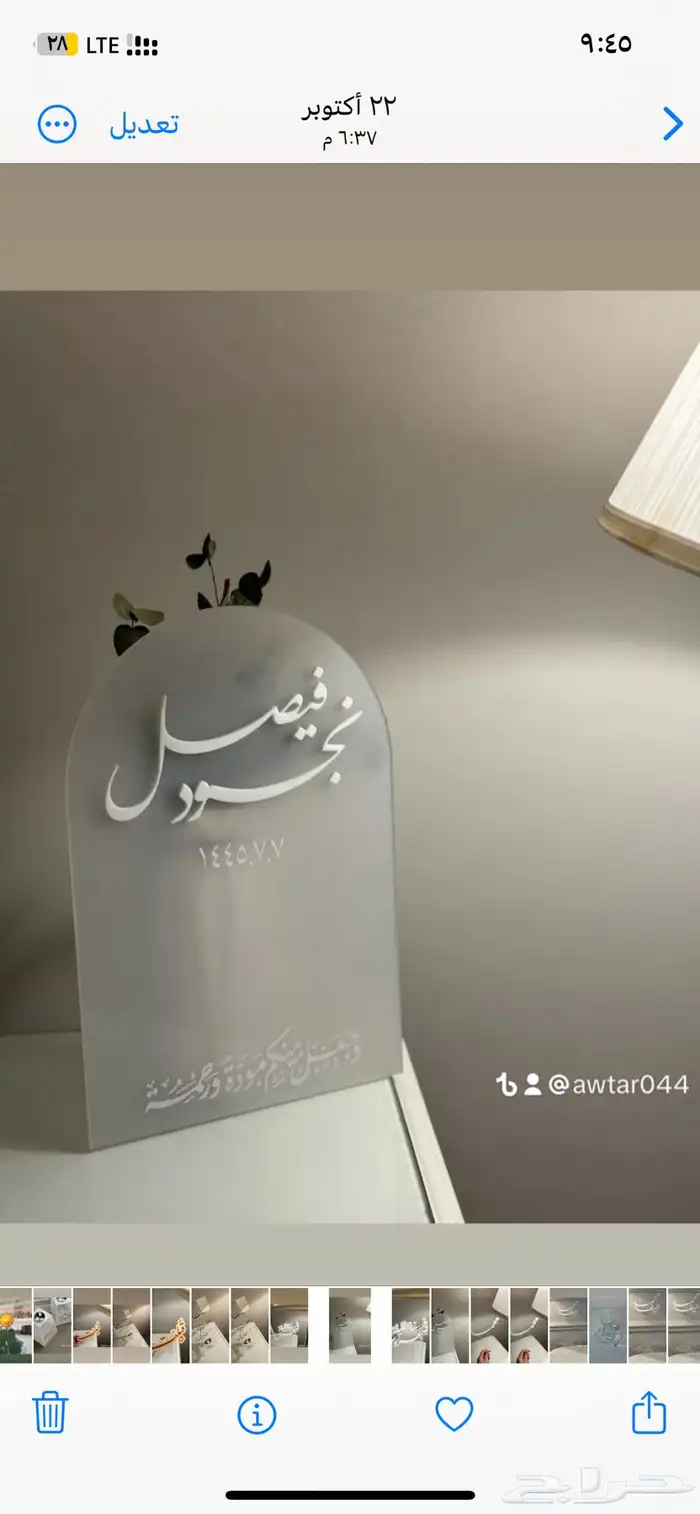 تصميم للمناسبات اكرليك مباخر واستاندات استقبال وموليد 6