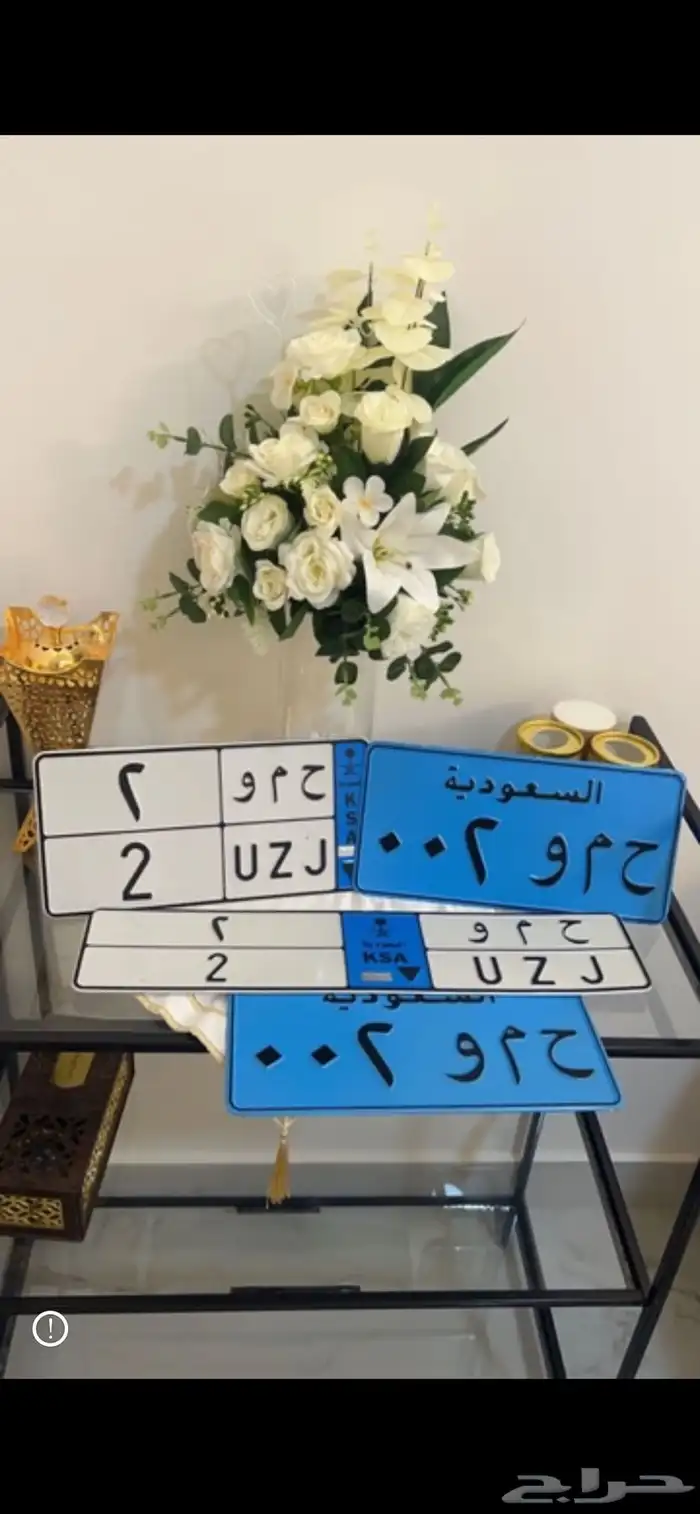 للبيع لوحة مميزة حمو2 0