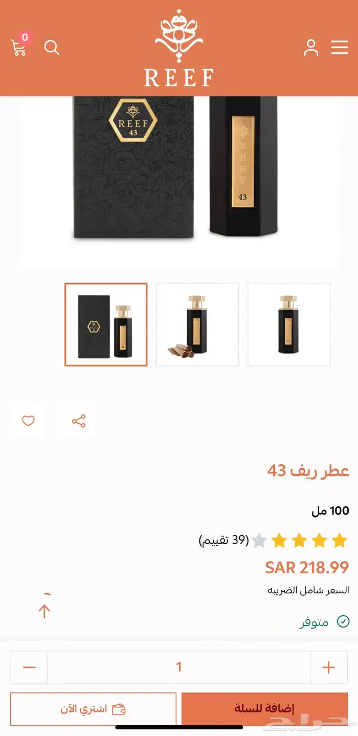 عطر ريف (43) REEF - جديد بقراطيسه 3
