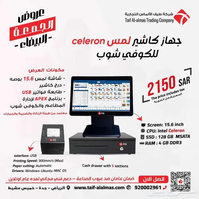 جهاز كاشير مطعم بوفيه كاشير ملحمة حلويات كاشير تموينات بقالة 2