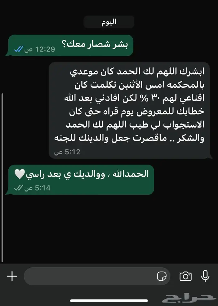 كتابة معاريض وخطابات 0