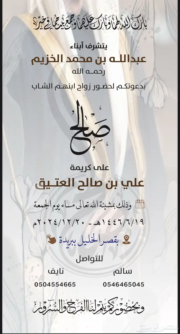 دعوات زواج إلكترونية مع خاصية المس للوصول للموقع 8