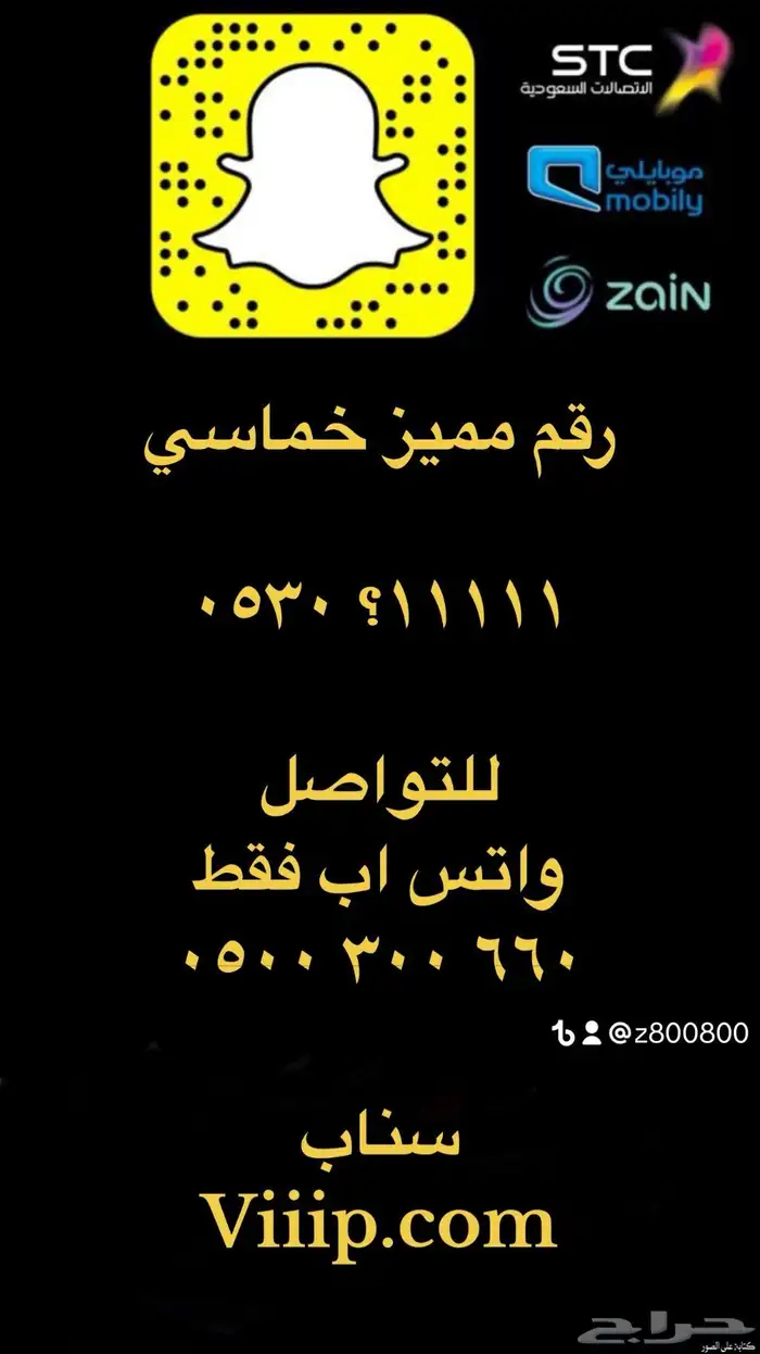 ارقام مميزة خمس خمسات و اصفار 0.5.0.0.0.0.0 2