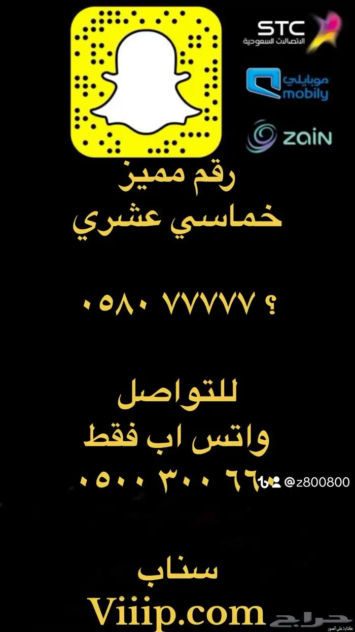 ارقام مميزة خمس خمسات و اصفار 0.5.0.0.0.0.0 1