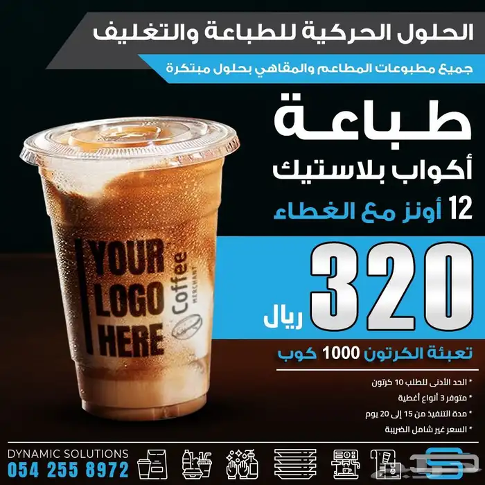 اكواب ورقية 10