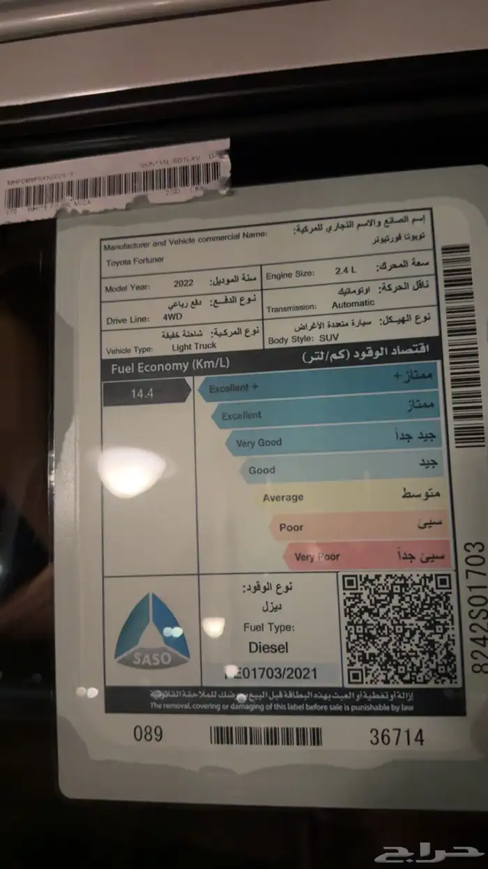فورشنر 2022 ديزل 6