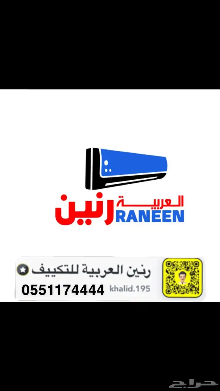 مختصصون في التكييف والدكت والنحاس 2