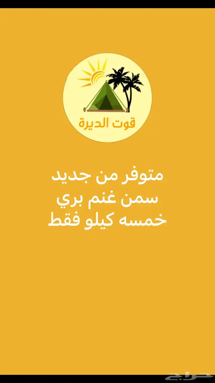 سمن غنم بري و مضير ابيض هش جديد بدون اي اضافات 0