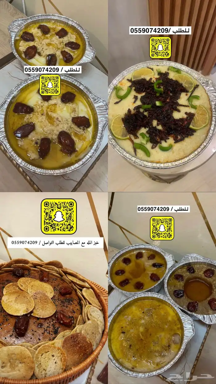 اكلات شعبيه 1