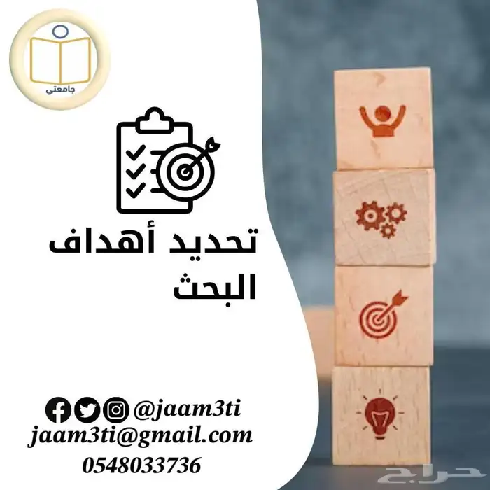 المساعدة في إعداد رسائل الماجستير 13