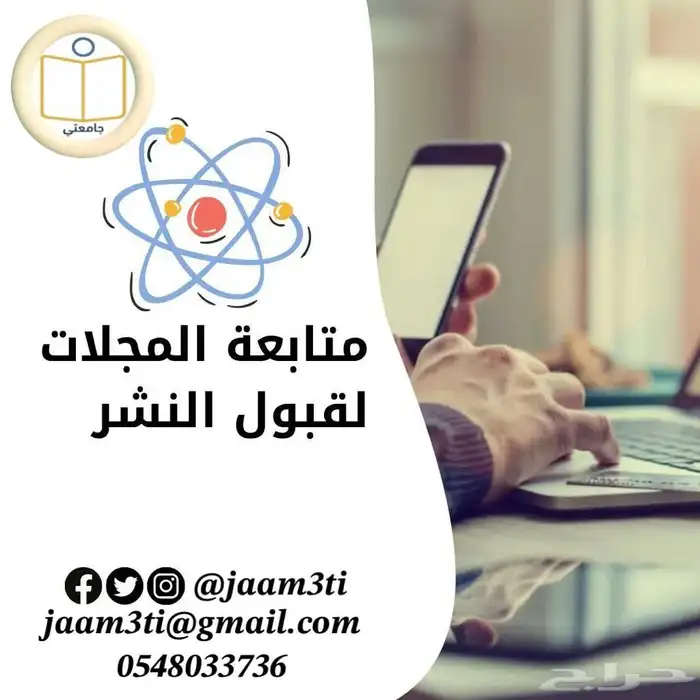 المساعدة في إعداد رسائل الماجستير 6