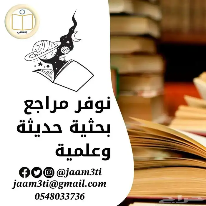 المساعدة في إعداد رسائل الماجستير 10
