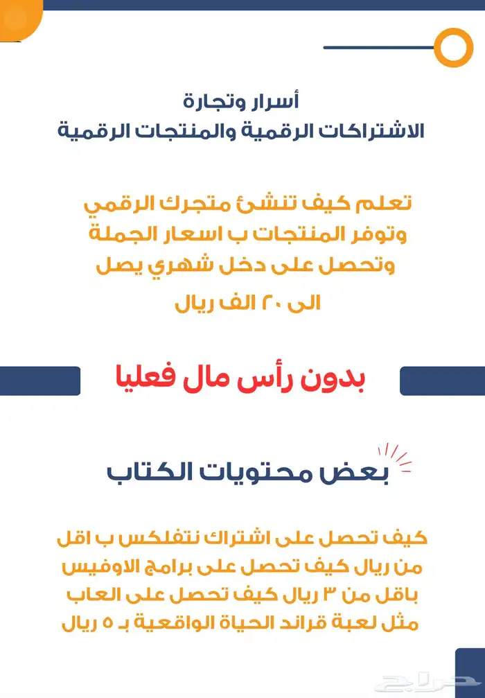 العاب اكترونيه 5