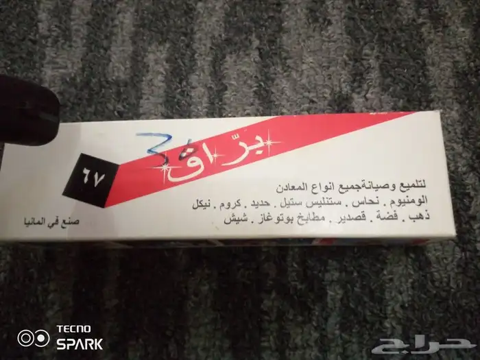 ملمع جميع المعادن 0