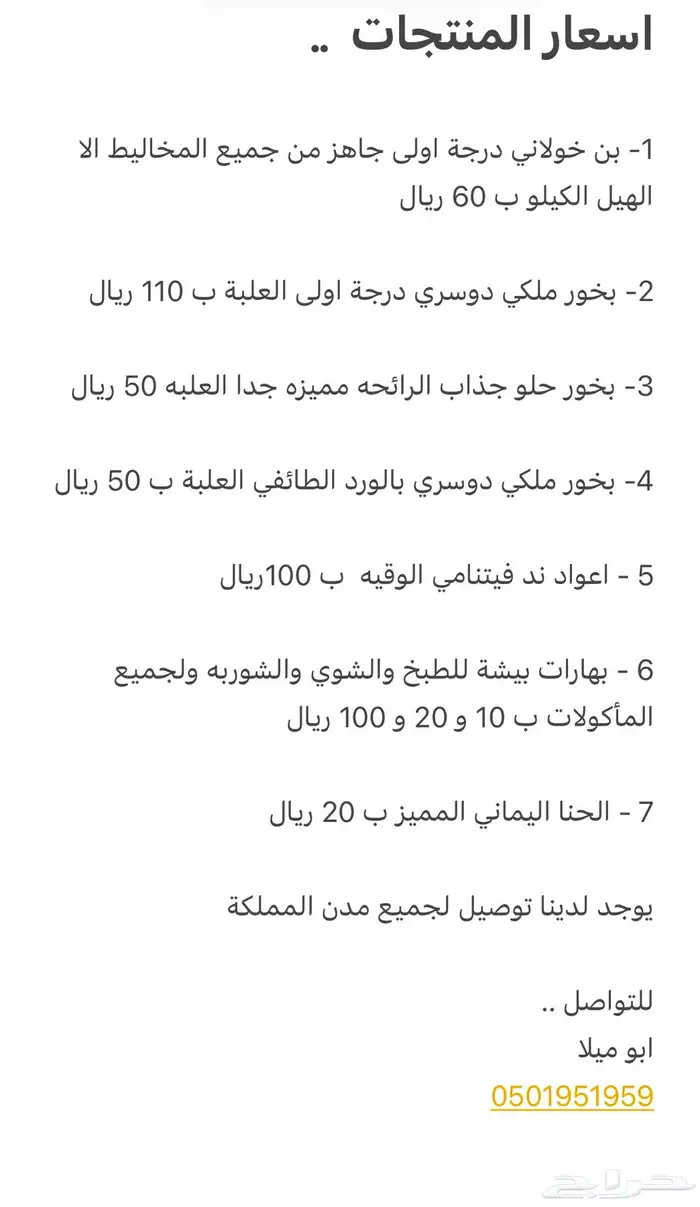 عود فيتنامي فاخر درجة اولى 3