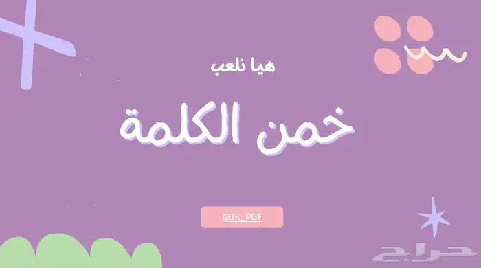 العاب اكترونيه 0