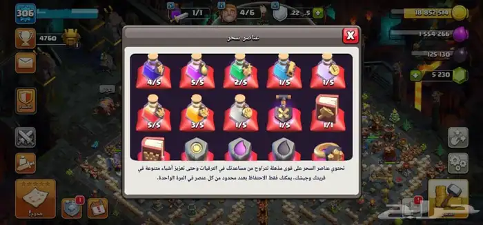 للبيع قرية كلاش اوف كلانس تاون 17 شبه ماكس ( انباعت) 10