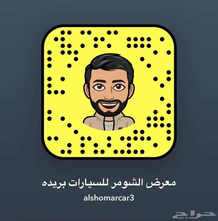 تم البيع معرض الشومر 1