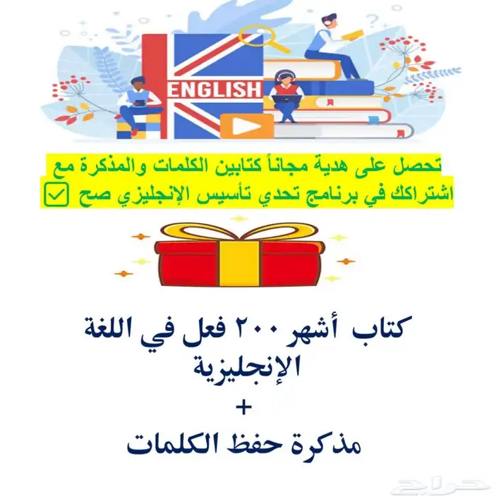 دورة تدريبه للغه الإنجليزي 1