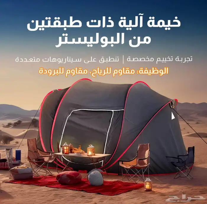 خيمة مبيت جديدة 0