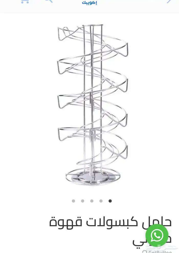 مكينه قهوه مع منظم كبسولات 0