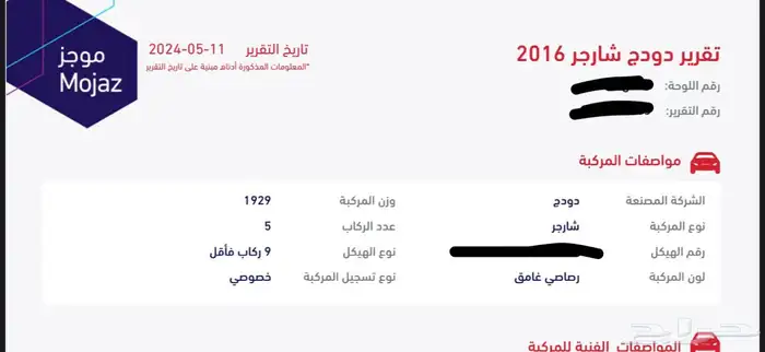 تشارجر 14