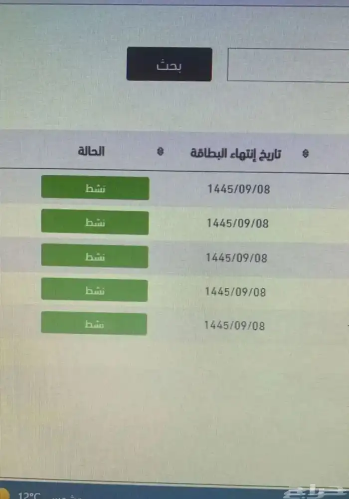 أستخراج بطاقة سائق وتجديد كروت تشغيل 2