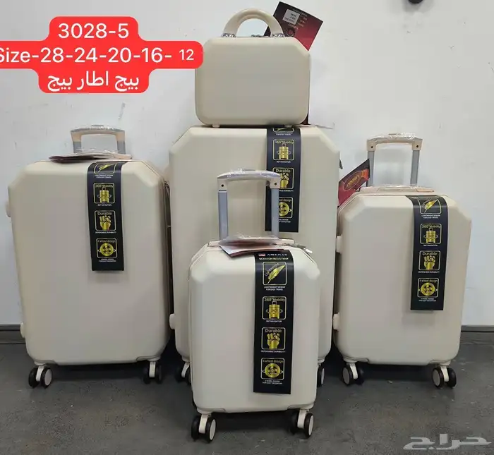 شنط سفر 5