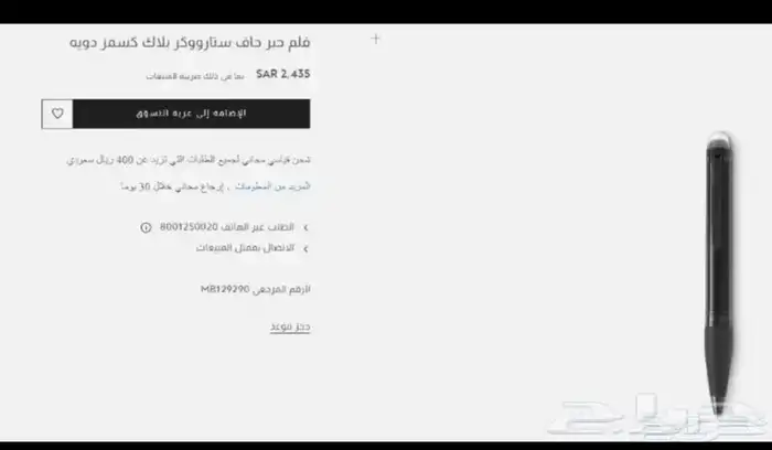 قلم مونت بلانك جديد كامل المرفقات مباع 3