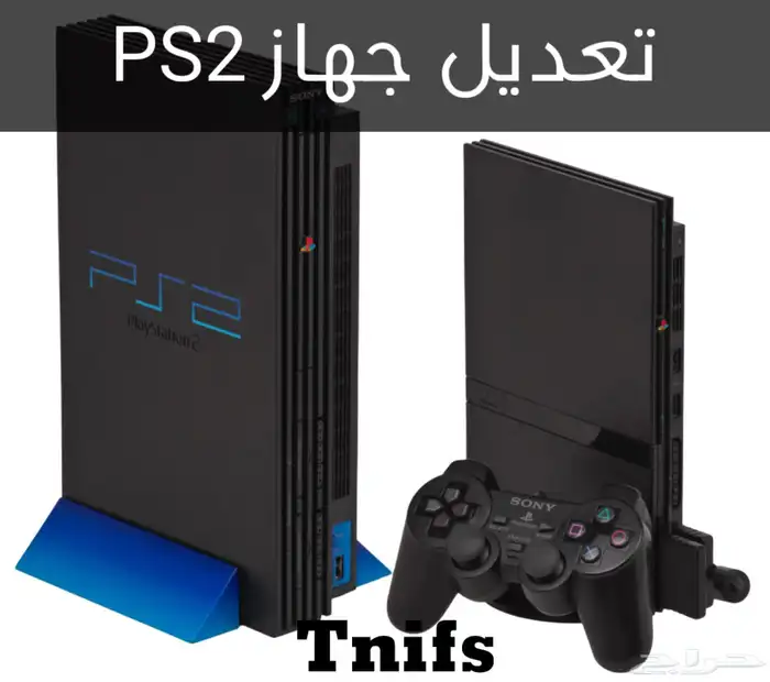 تعديل PS2 بجميع انواعة 0