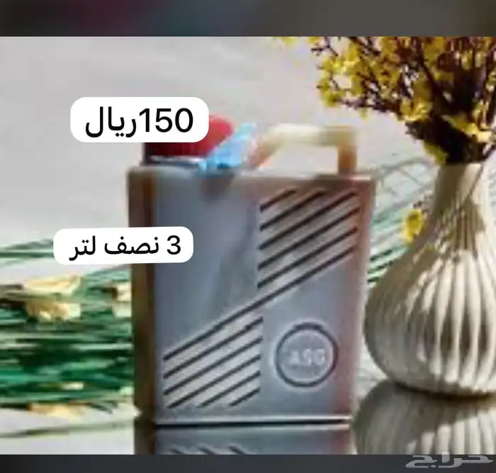 زيت قطران مغربي عروض 1