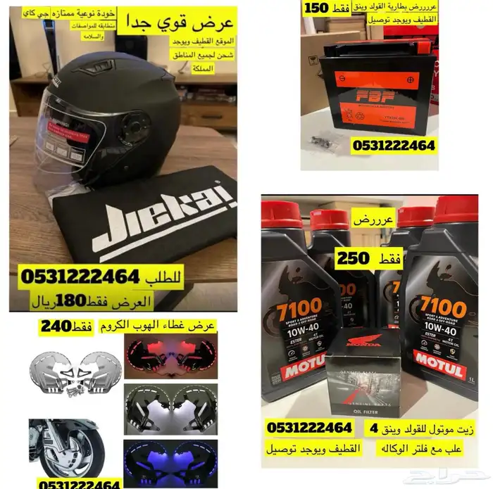عروض قطع القولد وينق 4