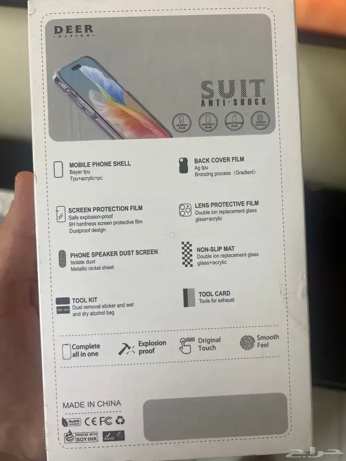 بكج حماية من شركة DEER 4