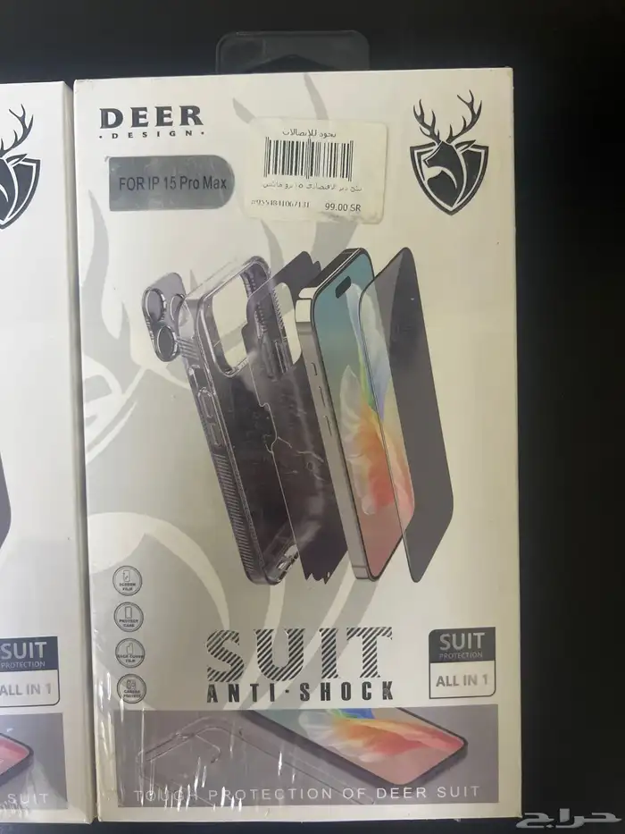 بكج حماية من شركة DEER 0