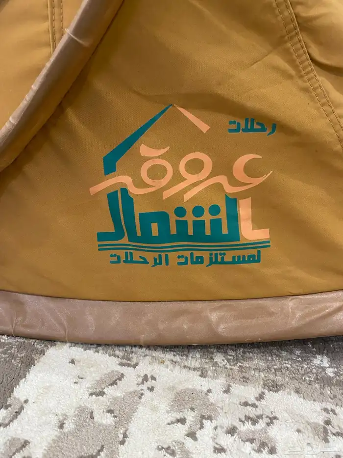 خيمة شتوية عروق الشمال نظيفة ولا فيها شقوق للبيع 1