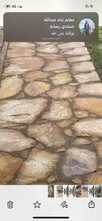 تلبيس حجر تليوس ربراب أرضيات ومسارات ومجاري سيول 1
