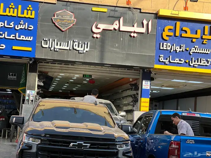 تسكيره شتر  غطاء حوض لجميع السيارات الونيت 1