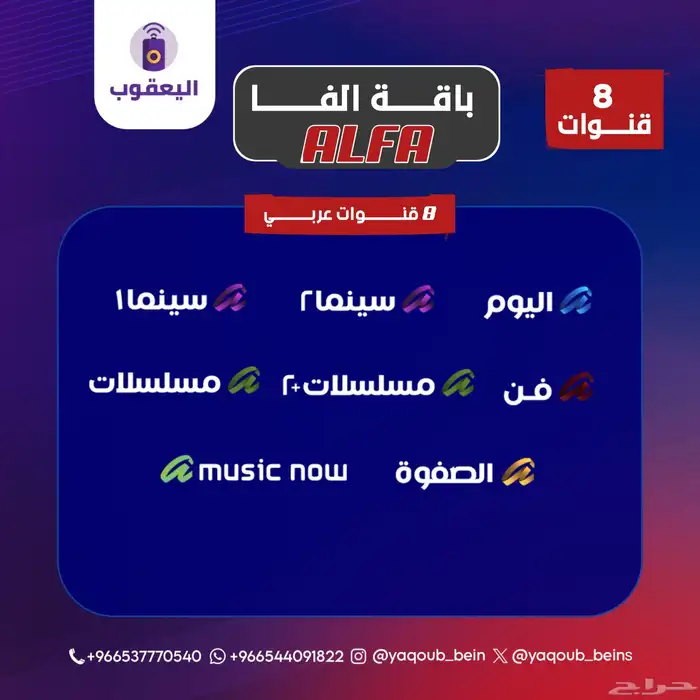 OSN HD رسيفر 2
