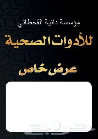 مطبعة للطباعة بكج عباية علب عود بروشور ستكر كرت 2