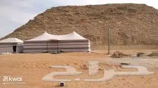 مركب مخيمات وبيوت الشعر تفصيل الخيام الملكي والعادي فك وتركي 21