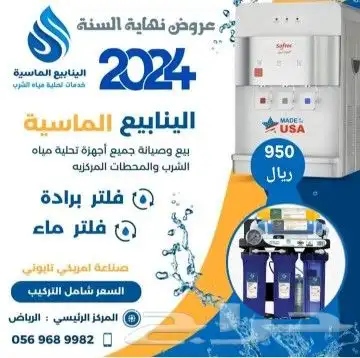 تركيب وصيانة فلاتر فلتر الرمال النسيم الجنادرية النظيم لبن 1