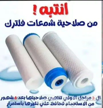 تركيب وصيانة فلاتر فلتر الرمال النسيم الجنادرية النظيم لبن 4