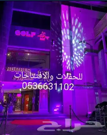 افتتاحات المحلات بالونات راقصه كشافات متلونه ليازر متحركه 2